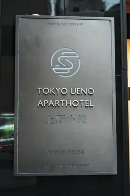 a sign for the tokyouana approthhibited at a museum at BSY201 Ueno Shouzoku 201, 3 mins walk from the station, rare listing in Ueno business district! Great value listing in Tokyo