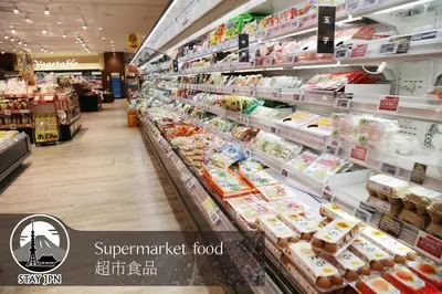 a supermarket aisle filled with lots of food at M206 Easy access to Ikebukuro, Ginza, Shinjuku in Tokyo