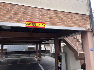 a building with a sign on the side of it at Tokyo Nukumori Lodge in Tokyo