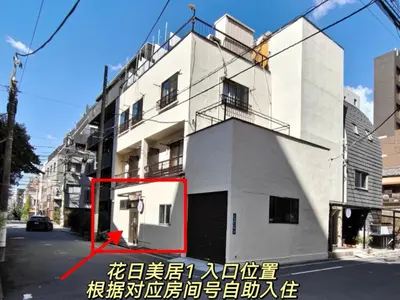a white building with a red box in front of it at \u6d45\u8349\u82b1\u65e5\u7f8e\u5c45 Asakusa Hanahi 103 Twin Bedroom Asakusa Temple 4 min walk Direct access to Narita Haneda Airport in Tokyo