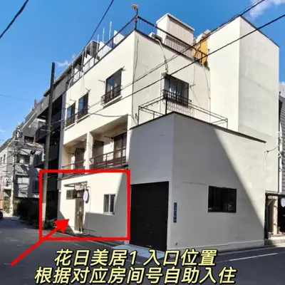 浅草花日美居 Asakusa Hanahi 103 Twin Bedroom Asakusa Temple 4 min walk Direct access to Narita Haneda Airport