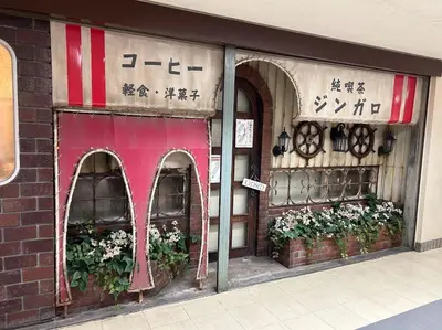a store front of a building with flowers in it at NakanoRetreat in Tokyo
