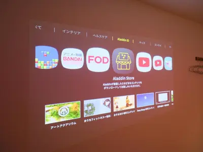 a tv screen with several different apps on it at m2\u30db\u30c6\u30eb in Tokyo