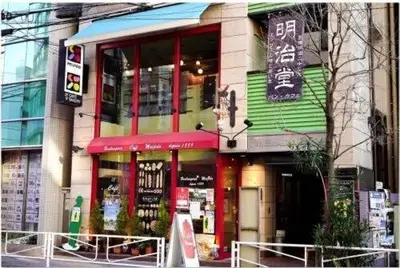a store front of a building on a city street at Tokyo Oji Apartment 3A in Tokyo