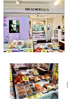 two pictures of a store with meat del taco at KAKURE Jujo 7min Ikebukuro 11min Shinjuku 16min Shibuya Walk to Jujo & Itabashi-Honcho ,Up to 5 Guests in Tokyo