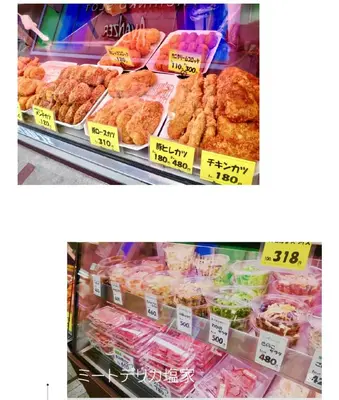 a display case filled with different types of food at KAKURE Jujo 7min Ikebukuro 11min Shinjuku 16min Shibuya Walk to Jujo & Itabashi-Honcho ,Up to 5 Guests in Tokyo