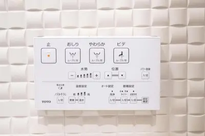 a white control panel on a white tile wall at Happy Home \u6771\u5341\u6761\u99c5\u5f92\u6b697\u5206 \u5341\u6761\u99c5\u3088\u308a\u6c60\u888b\u99c5\u76f4\u901a5\u5206 \u5b50\u3069\u3082\u5927\u559c\u3073\u306e\u6ed1\u308a\u53f0\u3068\u7121\u6599\u99d0\u8eca\u5834\u4ed8\u304d\u4e00\u8ed2\u5bb6 in Tokyo