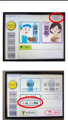a computer screen with a picture of two people at Yui SAYAKA-SAYAKA 701 Luxury Upper-Floor Stay Near Asakusa in Tokyo