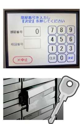 a picture of a computer screen with a key at Yui SAYAKA-SAYAKA 701 Luxury Upper-Floor Stay Near Asakusa in Tokyo