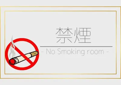 a sign that says no smoking room with a cigarette at Smile Hotel Tokyo Shinkoiwa - Vacation STAY 82189v in Tokyo