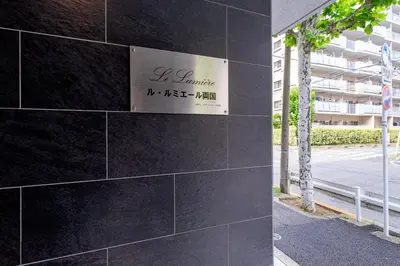 a sign on the side of a building at \u30eb\u30eb\u30df\u30a8\u30fc\u30eb\u4e21\u56fd in Tokyo