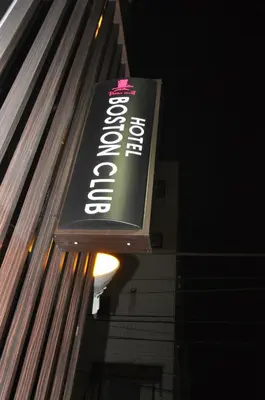 a sign for a store on the side of a building at Hotel Boston Club (Adult Only) in Tokyo