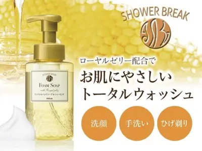 a picture of a bottle at Hotel LiVEMAX Ryogoku in Tokyo
