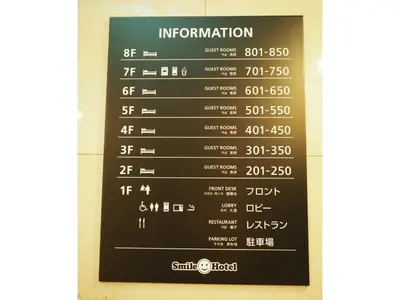 a sign in a subway station with a menu at Smile Hotel Tokyo Shinkoiwa - Vacation STAY 33631v in Tokyo