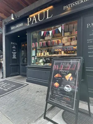 a sign in front of a pastry shop at Etoile Kagurazaka-Queen Room near Shinjuku, Self Check-in in Tokyo