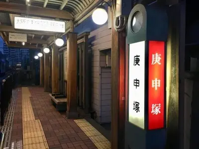a hallway of a building with asian writing on it at Guest House BURan in Tokyo