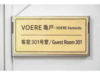 a sign on a wall that reads vorere karma guest room at VOERE KAMEIDO - Vacation STAY 48842v in Tokyo