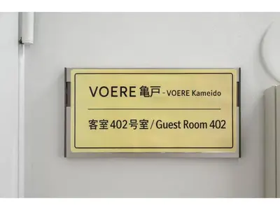 a sign on the wall of a room at VOERE KAMEIDO - Vacation STAY 48878v in Tokyo
