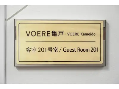 a sign that says vorere karmota on a wall at VOERE KAMEIDO - Vacation STAY 48034v in Tokyo