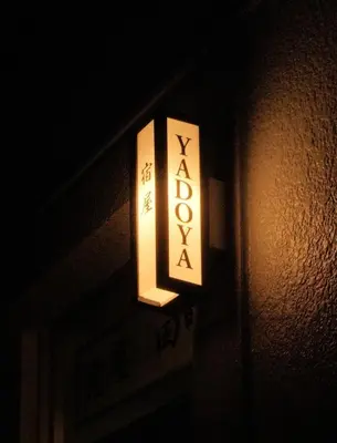 a lit sign on the side of a building at Tokyo Tower Area 301 Tamachi & Mita Walk Balcony Stay in Tokyo