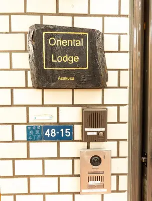 an official lodge sign on a brick wall at Minimalism HOTEL Asakusa in Tokyo
