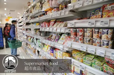 a grocery store aisle with food on the shelves at PR54 Winter Tokyo Shinjuku Xmas Lights New Year Shrine in Tokyo