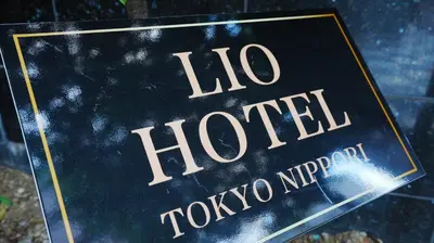 a sign that reads hotel tokyo metropolitan at LIO HOTEL Tokyo Nippori in Tokyo
