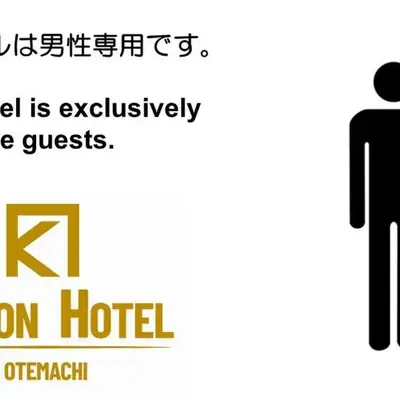 Otemachi Kamon Hotel