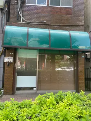 a store front with a blue awning on a building at \u30cf\u30a4\u30af\u30ec\u30b9\u30c8\u65b0\u4e2d\u91ce in Tokyo