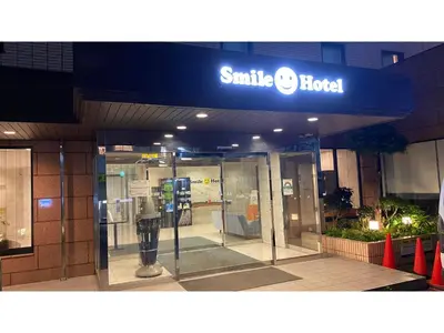 a smiley hotel with a sign on the front of a building at Smile Hotel Tokyo Ayase Ekimae - Vacation STAY 62859v in Tokyo