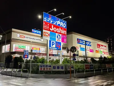 a building with lots of signs in front of it at Oji kajiwara house in Tokyo
