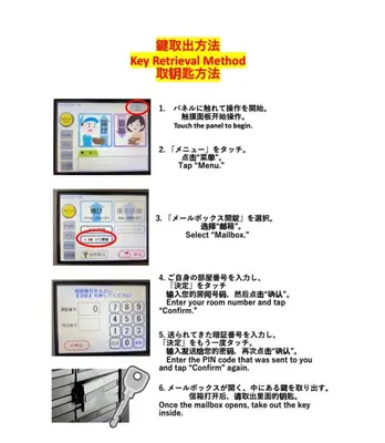 a poster for the new retrieval method of theificialificialificialificialificialificialdevice at Yui Rin Asakusa 902 in Tokyo