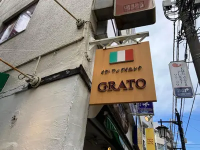a sign on the side of a building at Chitose Corp in Tokyo