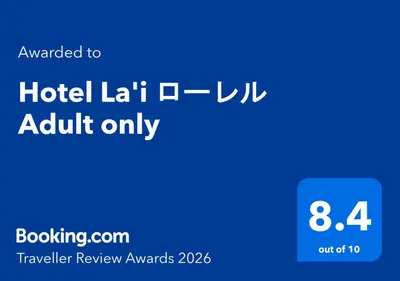 a blue sign with the words hotel lender uil only at Hotel La'i ローレル Adult only in Tokyo