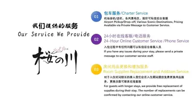 a brochure for our service we provide at \u685c\u306e\u5ddd70-42 \u99d2\u8fbc\u99c57\u5206 2-7\u4eba\u4e287 minutes from Komagome Station 2-7 people in Tokyo