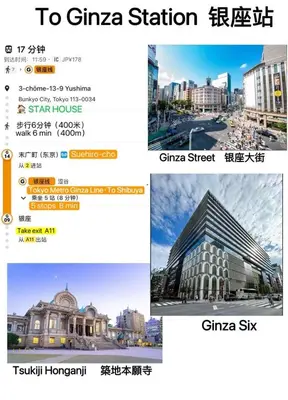 a screenshot of the china site of the guina station at star house akihabara ueno tokyo in Tokyo