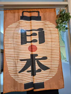 apron with a japanese writing on it at BandK Numabukuro 202 in Tokyo