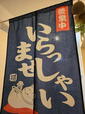 a curtain with chinese characters on it on a wall at BandK Numabukuro 202 in Tokyo