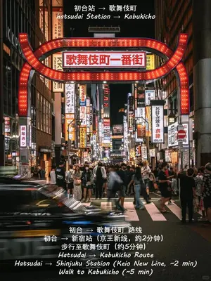 a busy city street at night with neon signs at \u685c\u306e\u5ddd71 \u521d\u53f0\u99c55\u5206 2-6\u4eba\u4e285 minute from Hatsudai 2-6 people in Tokyo