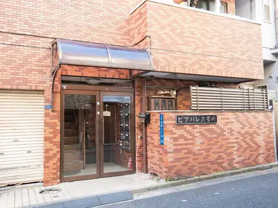 a brick building with a sign on the side of it at \u685c\u306e\u5ddd72 \u521d\u53f0\u99c55\u5206 2-4\u4eba\u4e285 minute from Hatsudai 2-4 people in Tokyo