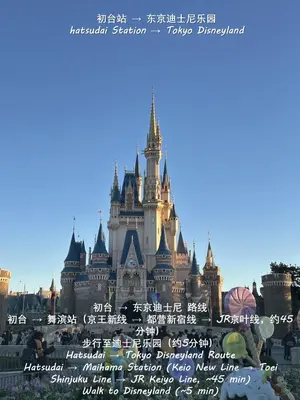 a picture of cinderella castle in disneyland at \u685c\u306e\u5ddd74 \u521d\u53f0\u99c55\u5206 2\u4eba\u4e285 minute from Hatsudai 2 people in Tokyo