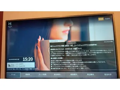 a television screen with a picture of a woman at ASTA HOTEL - Vacation STAY 87298v in Tokyo
