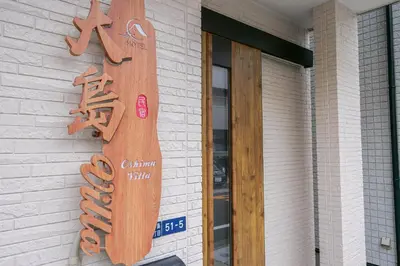 a wooden skateboard hanging on the side of a building at \u5927\u5cf6Villa in Tokyo