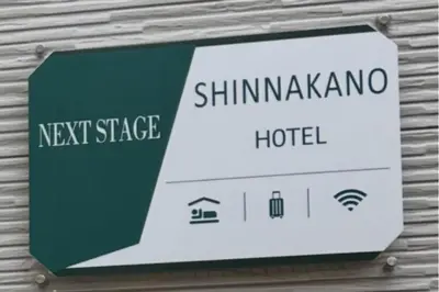 a sign that reads shimnannan istgamine hotel at Shinjuku 5 min, Shin-Nakano Station 1 min walk, Room 201 in Tokyo