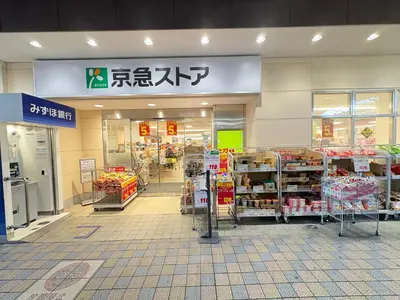 a store front of a store with a grocery store at Elle Maison\u5927\u68ee 102 in Tokyo