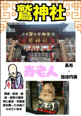 a poster for a store with a bust of a man at WA NO YADO-Asakusa Designer curated stylish room 2 in Tokyo