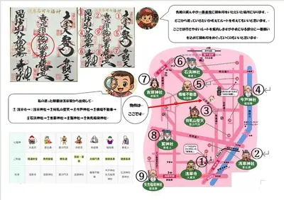 a map of the shibuya station with descriptions of the attractions at WA NO YADO-Asakusa Designer curated stylish room 2 in Tokyo