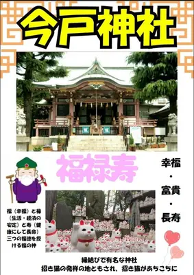 a poster for a chinese temple with a building at WA NO YADO-Asakusa Designer curated stylish room 2 in Tokyo