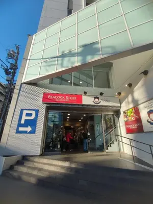a building with a sign that reads p research store at 501Room,Elevator to the 5th Floor Two Bedroom Apartment Near Tokyo Tower with Direct Train Access to Haneda Narita Airports and Asakusa in Tokyo