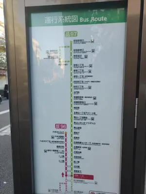 a bus route sign at a bus stop at 501Room,Elevator to the 5th Floor Two Bedroom Apartment Near Tokyo Tower with Direct Train Access to Haneda Narita Airports and Asakusa in Tokyo